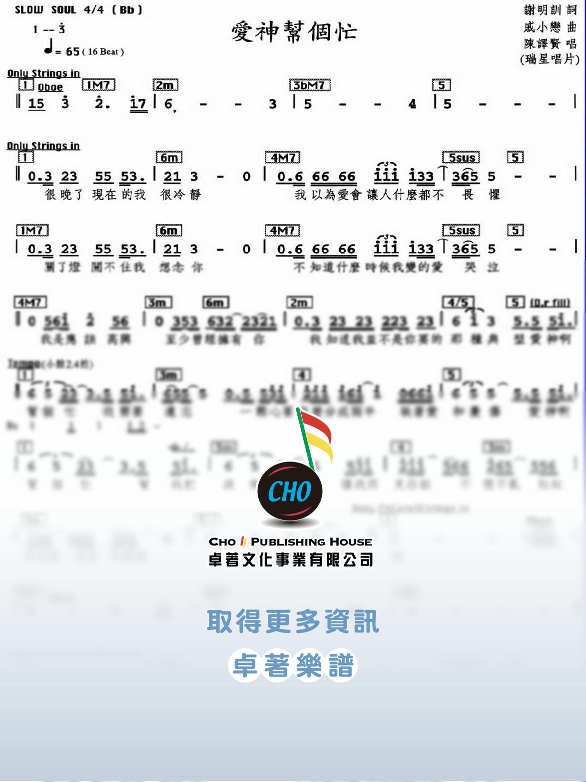 愛神幫個忙
